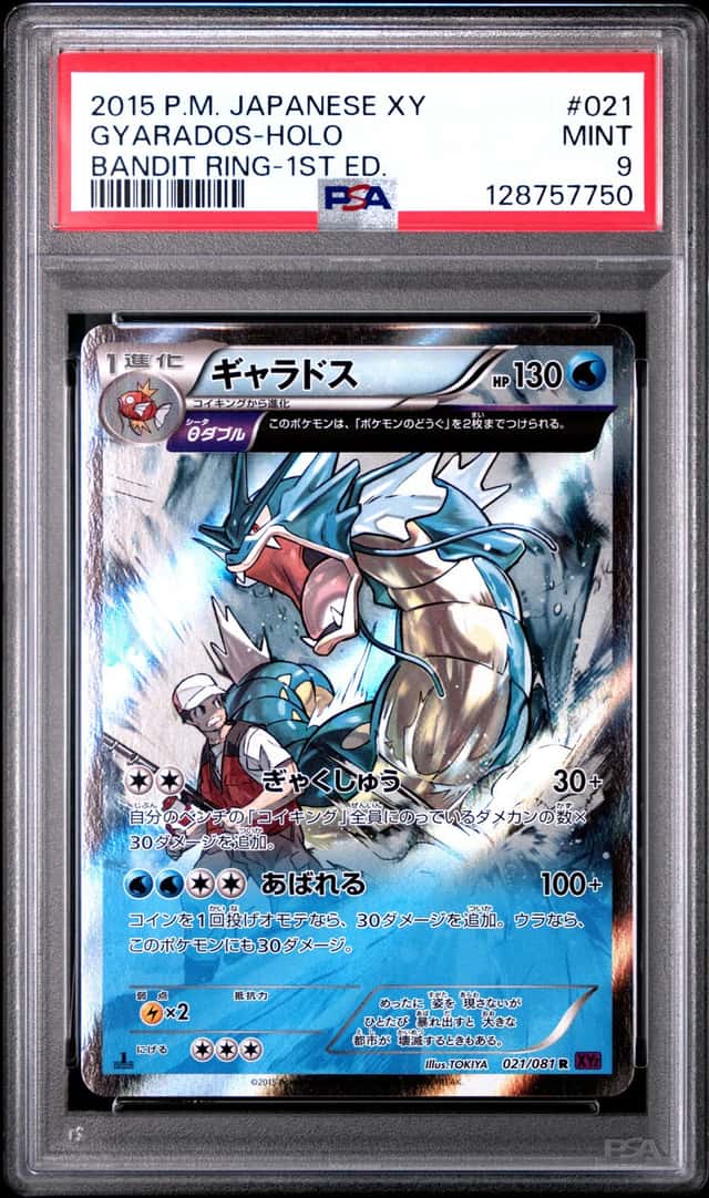 Gyarados