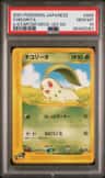 Chikorita