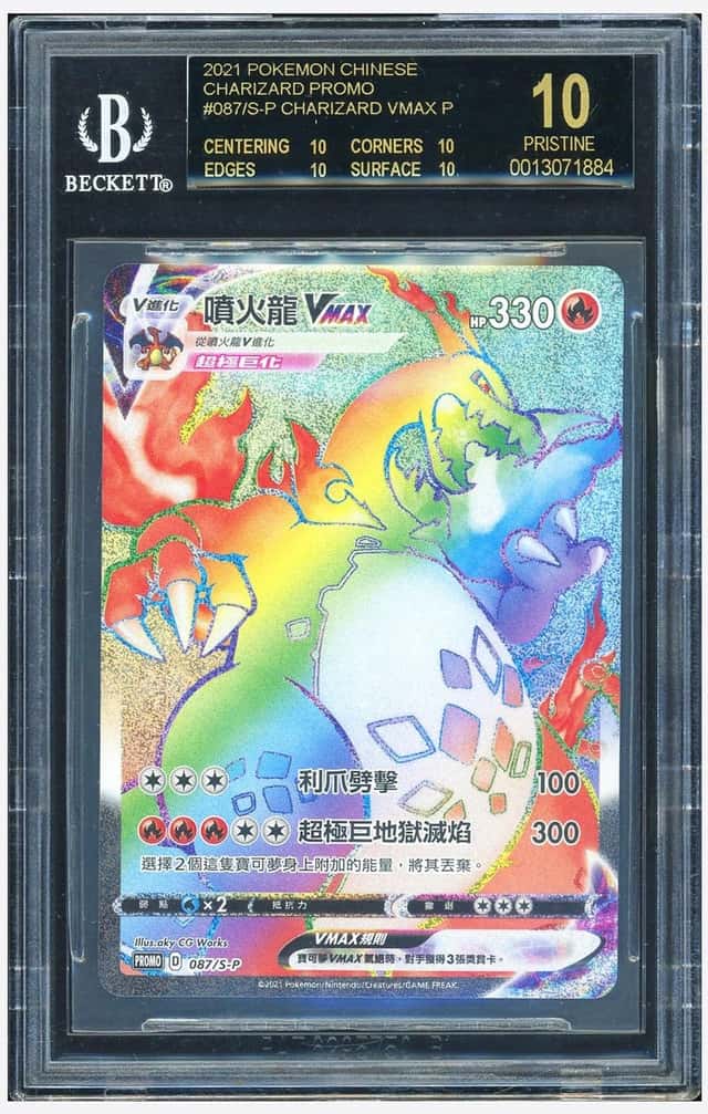 Charizard VMAX