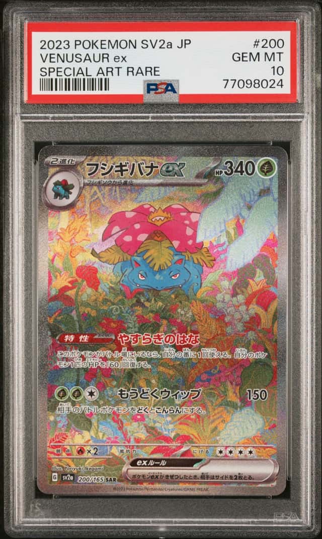 VENUSAUR ex