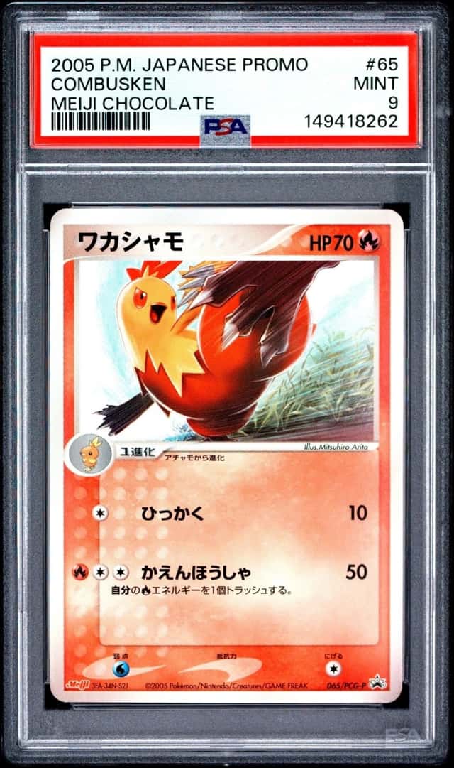 Combusken