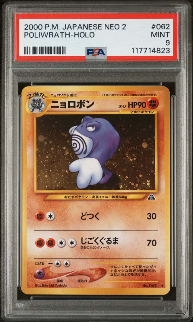 Poliwrath