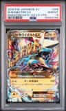 M Manectric Ex