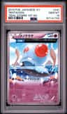 Tentacool
