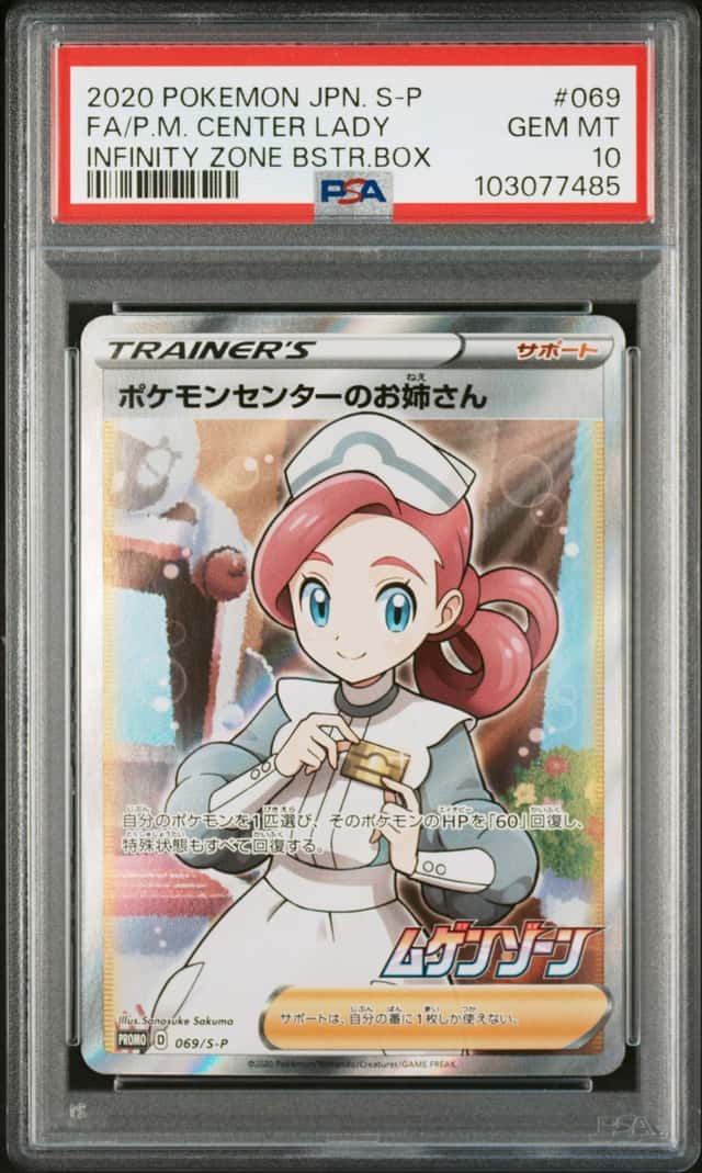 FA/P.M. CENTER LADY