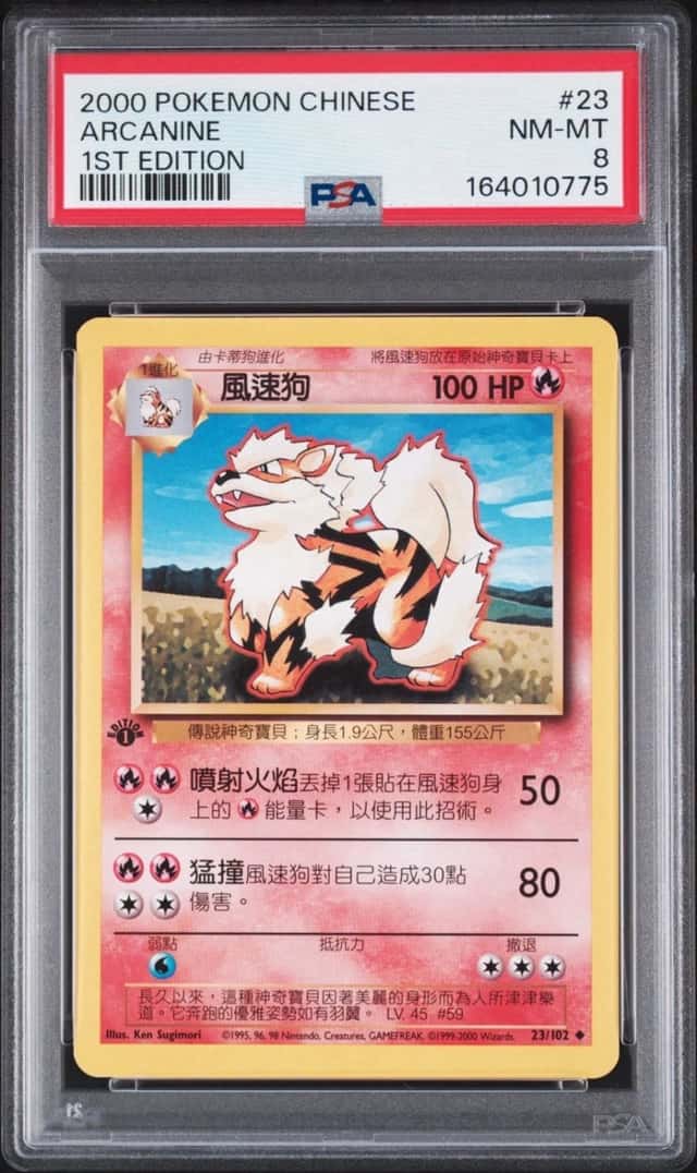 Arcanine