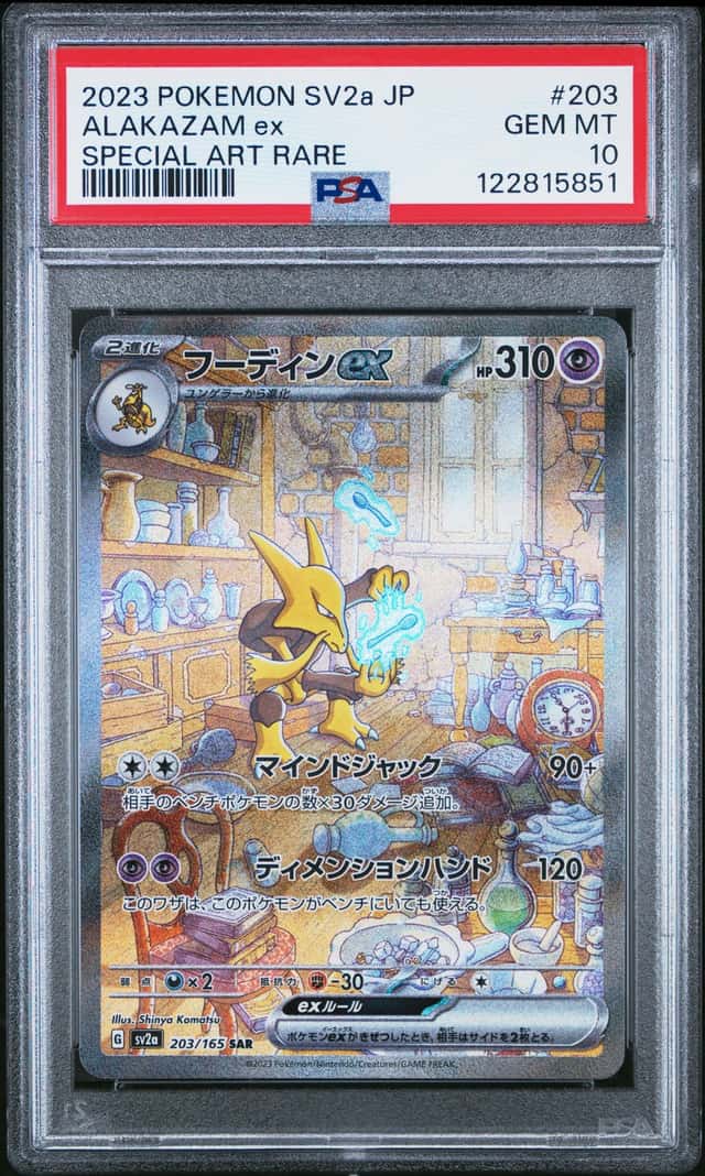 ALAKAZAM ex