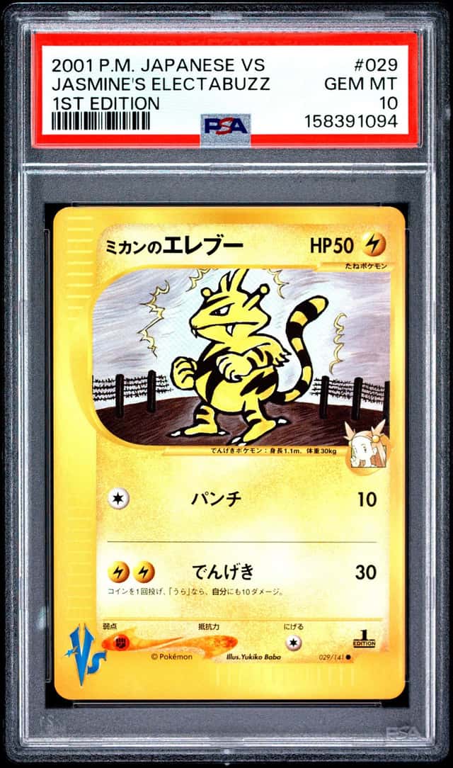 Jasmine's Electabuzz