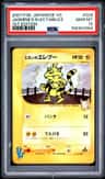 Jasmine'S Electabuzz