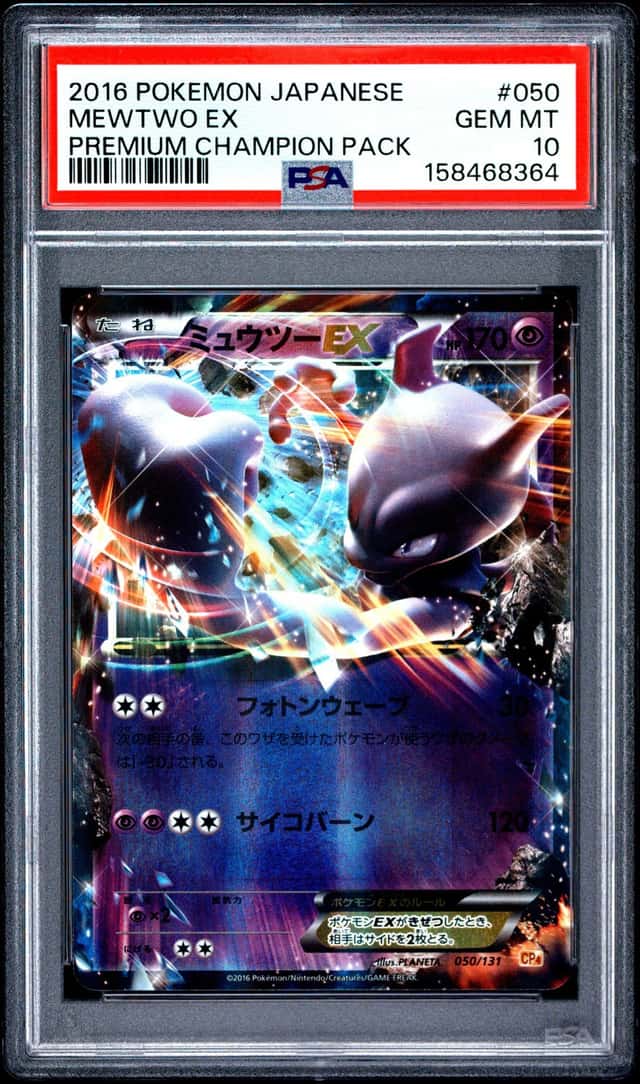 Mewtwo EX