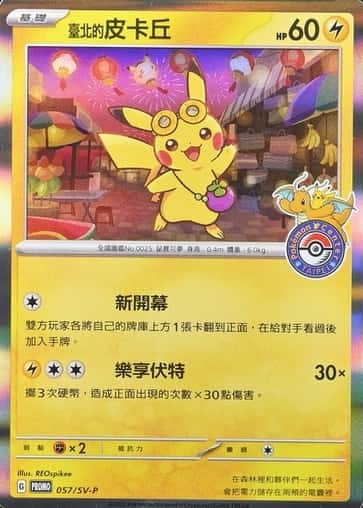 Pokemon Center