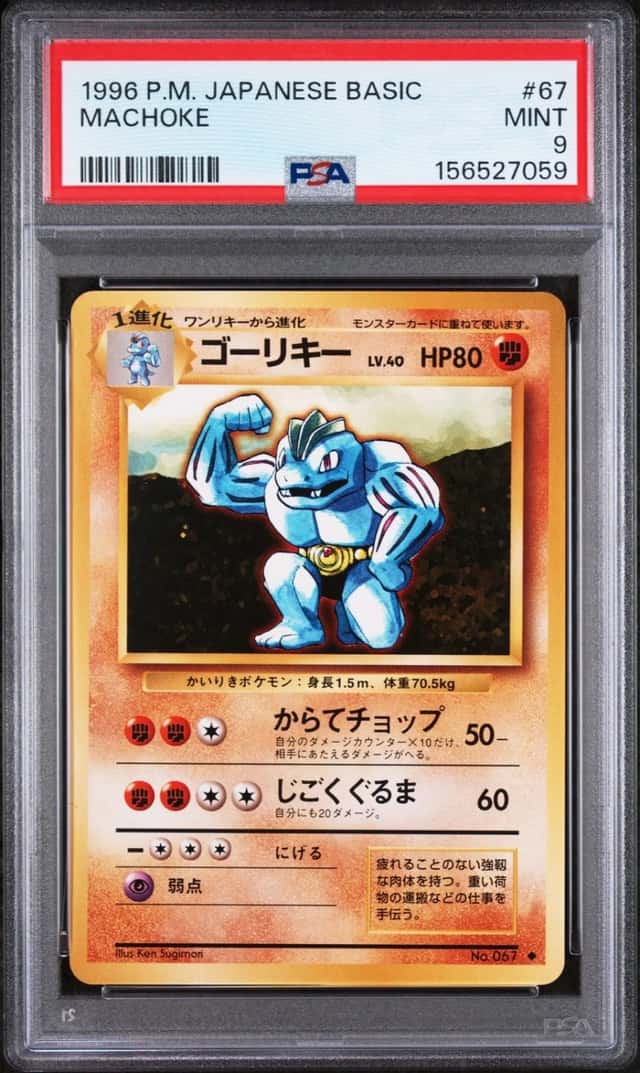 Machoke