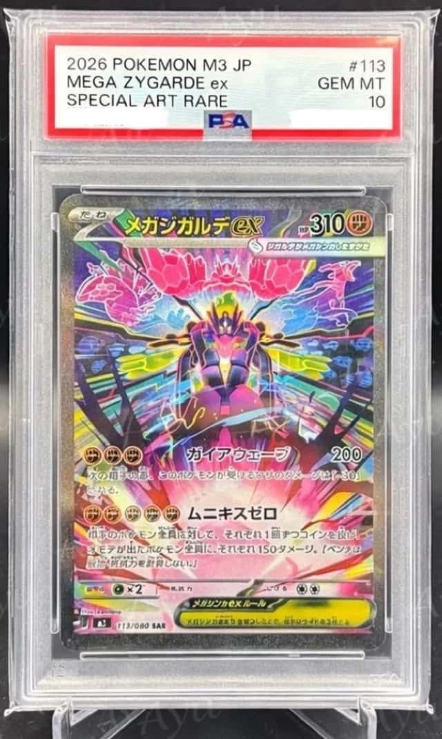 MEGA ZYGARDE ex