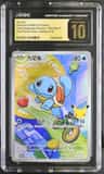 Squirtle