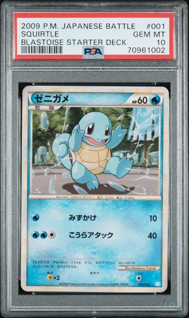 Squirtle