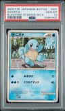 Squirtle