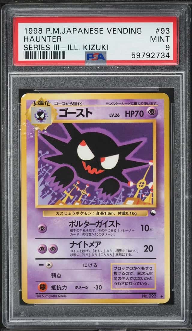 Haunter