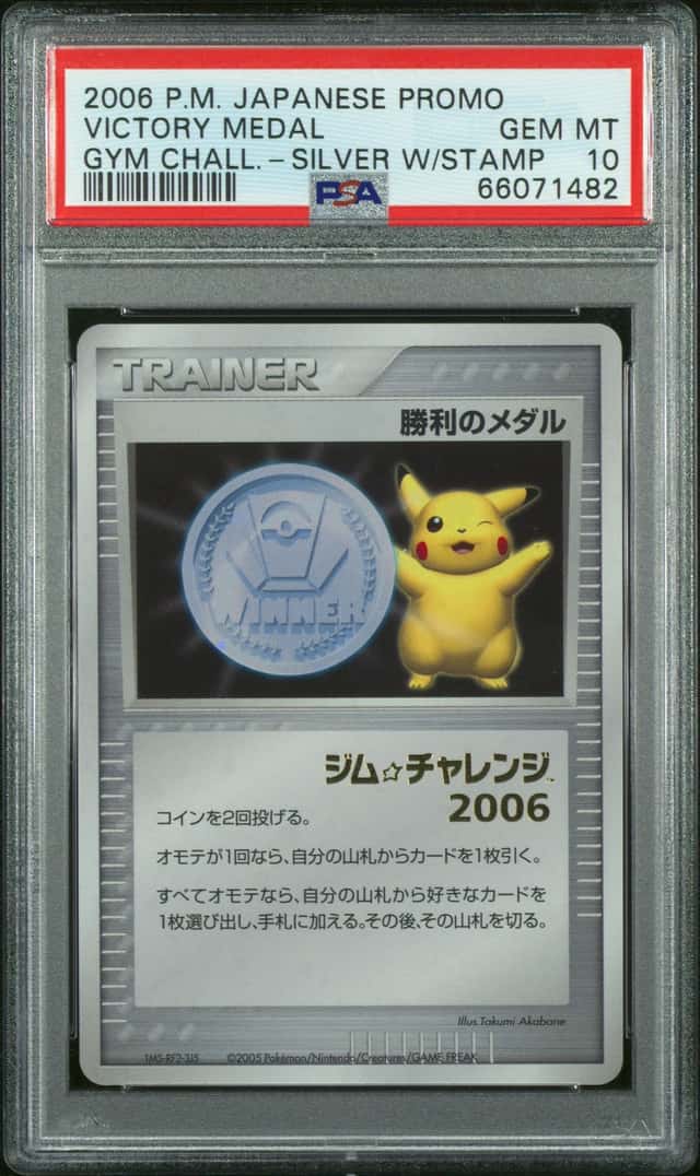 Victory Medal