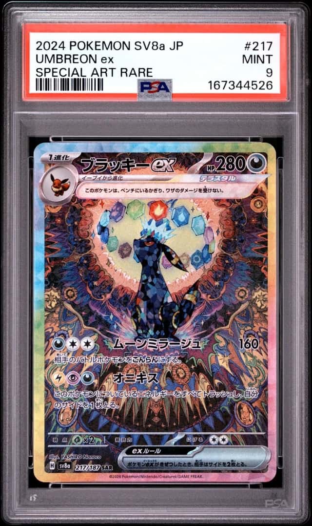 2024 POKEMON JAPANESE TERASTAL FEST EX SPECIAL ART RARE #217 UMBREON EX PSA 9