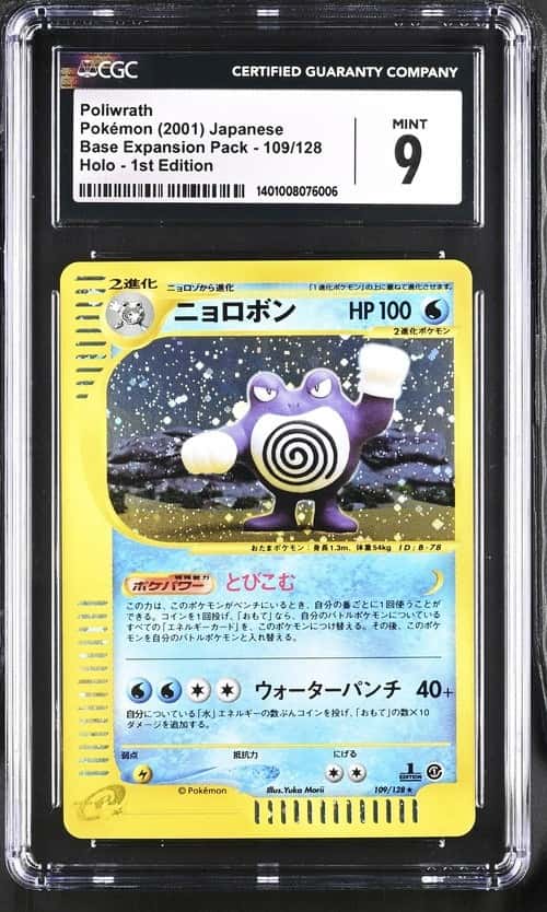 Pokémon Poliwrath Holo 1st Edition Japanese Base Expansion Pack 109/128 CCC 9