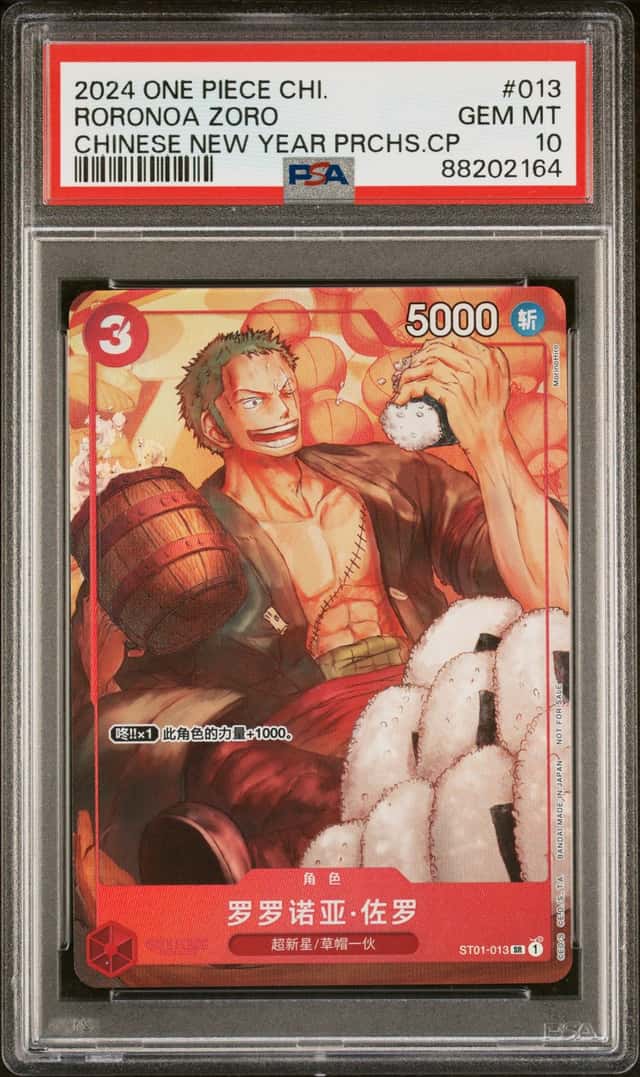 2024 One Piece Chinese Roronoa Zoro Chinese New Year #013 PSA 10 GEM MINT
