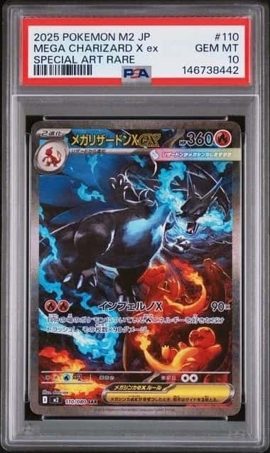 2025 POKEMON JPN M2-INFERNO X SPECIAL ART RARE #110 MEGA CHARIZARD X EX PSA 10
