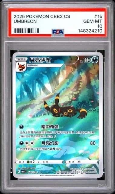 Umbreon