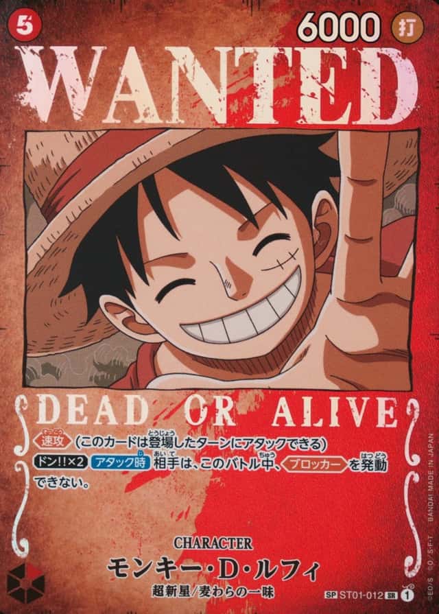 Op Wanted Sp