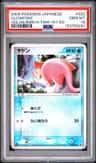 Slowpoke
