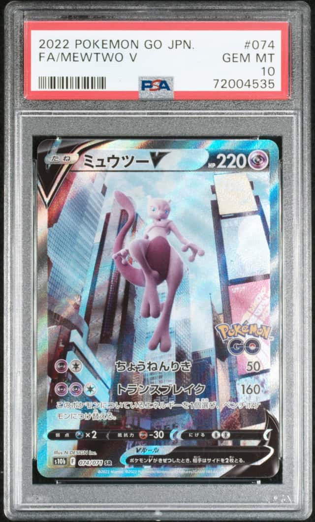 Mewtwo V