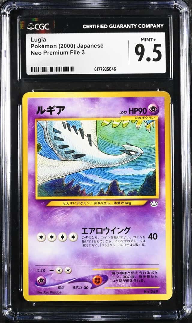 Lugia