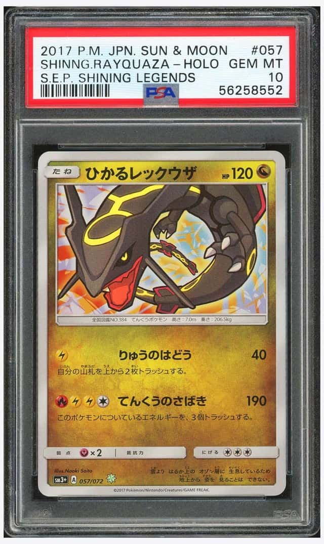 PTCG 宝可梦 PSA 10分 闪耀烈空坐 2017 057/072 H SM3+ 强化包 闪耀传说 日文