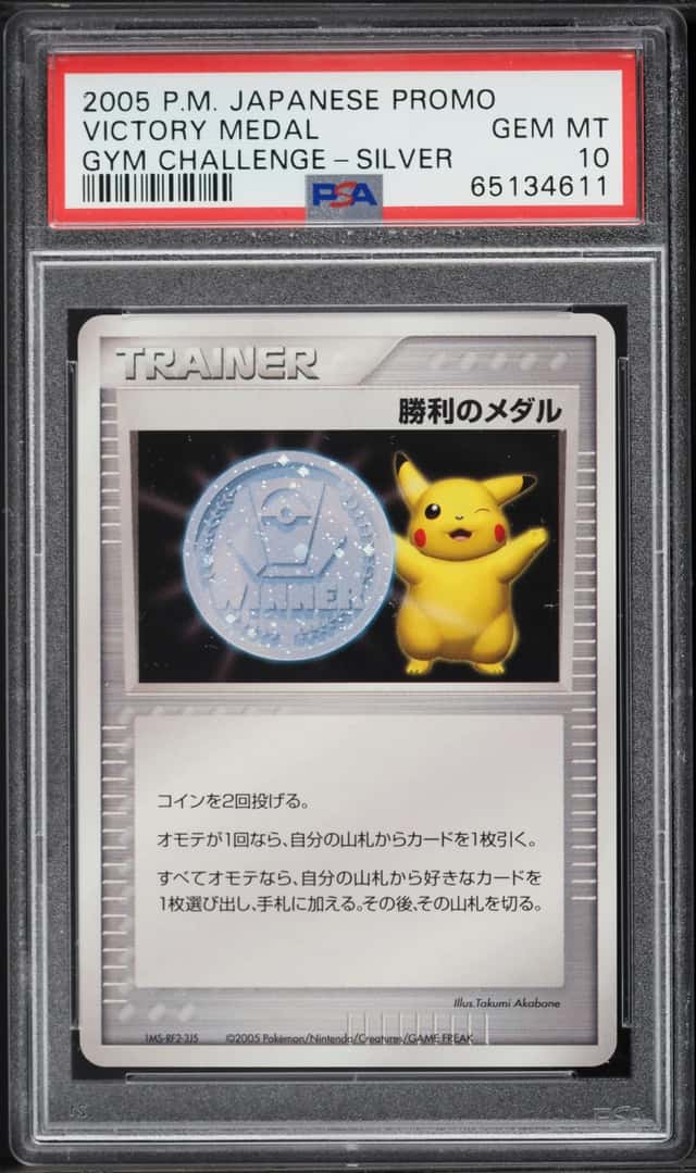 2005 Pokemon Japanese Promo Gym Challenge Silver Victory Medal PSA 10 GEM MINT