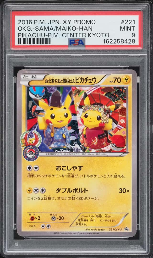 2016 Pokemon Japanese XY Promo Center Kyoto Okuge-Sama Maiko-Han Pikachu #221 PSA 9 MINT