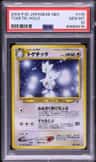 Togetic