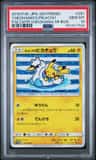 Yokohama'S Pikachu