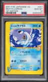 Misty'S Lapras