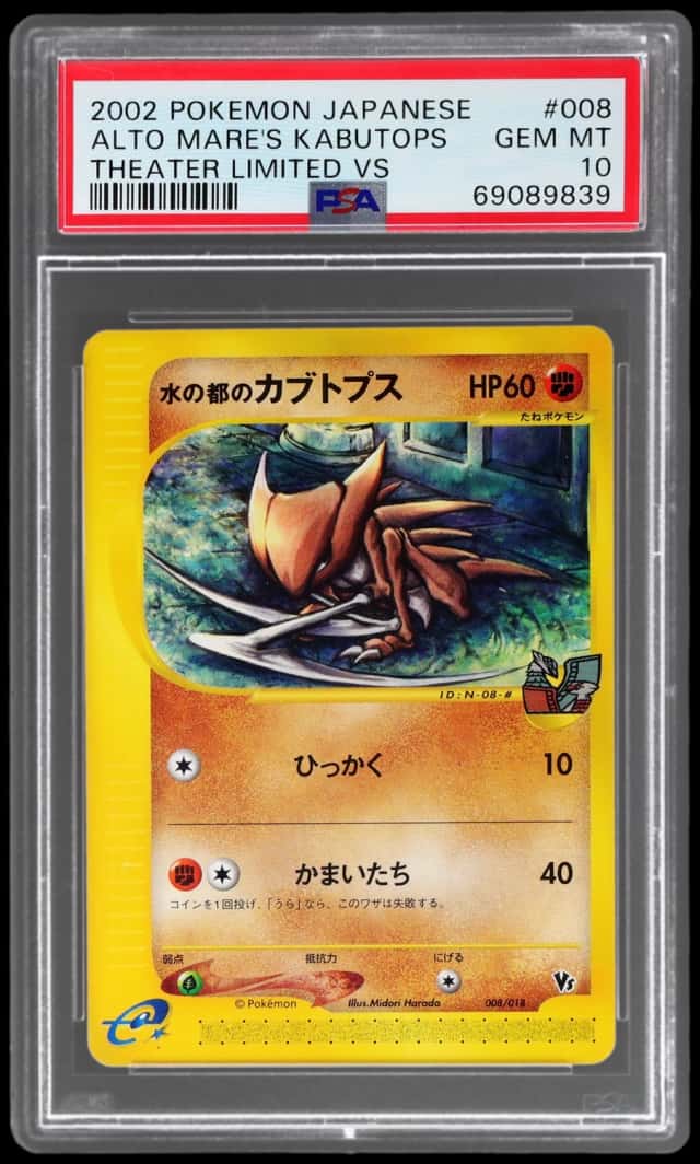 2002 Pokemon Theater Limited Vs Japanese Alto Mare's Kabutops #8