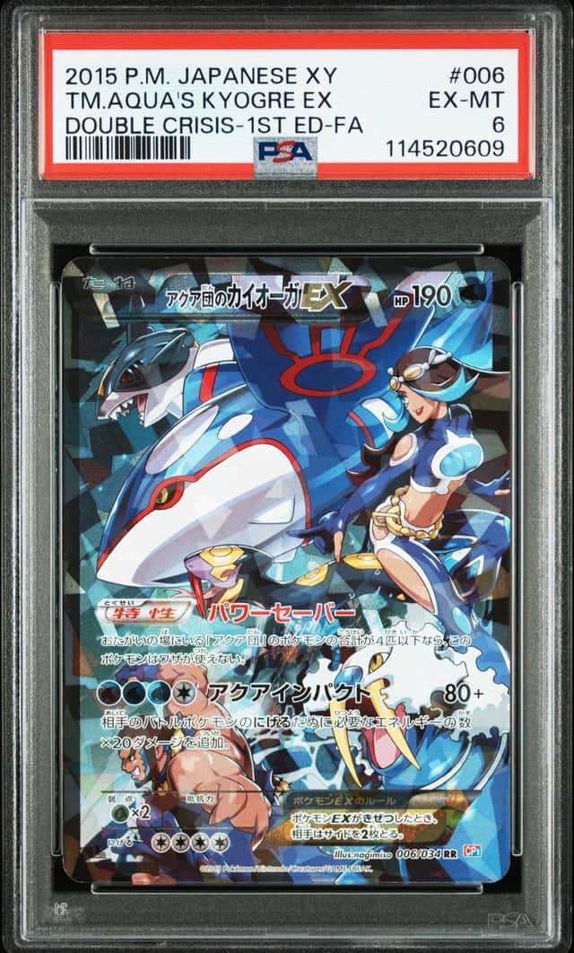 2015 Pokemon Magma Vs Aqua Double Crisis Japanese 1st Edition Team Aqua's Kyogre Ex #6