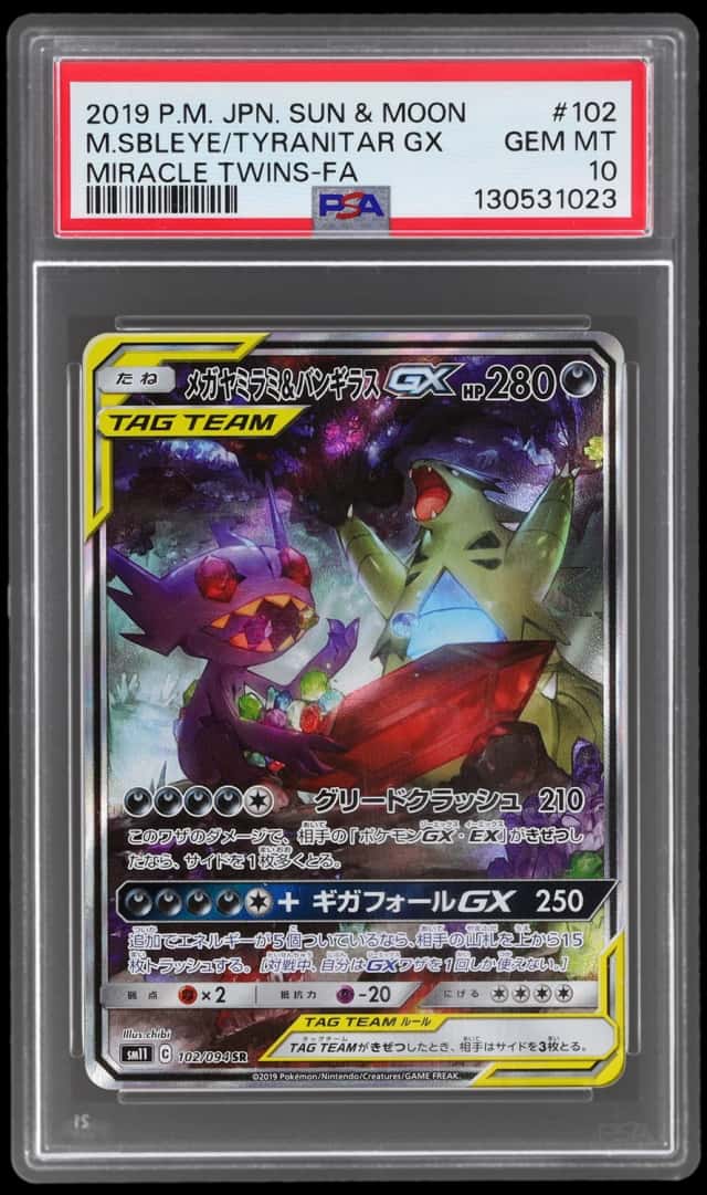 Mega Sableye & Tyranitar GX