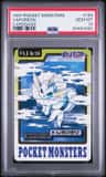 Vaporeon