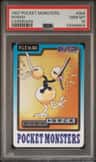 Doduo