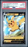 Pikachu V