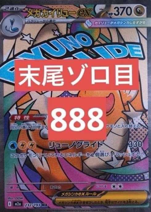 Attack Rare
