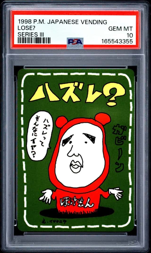 Lose