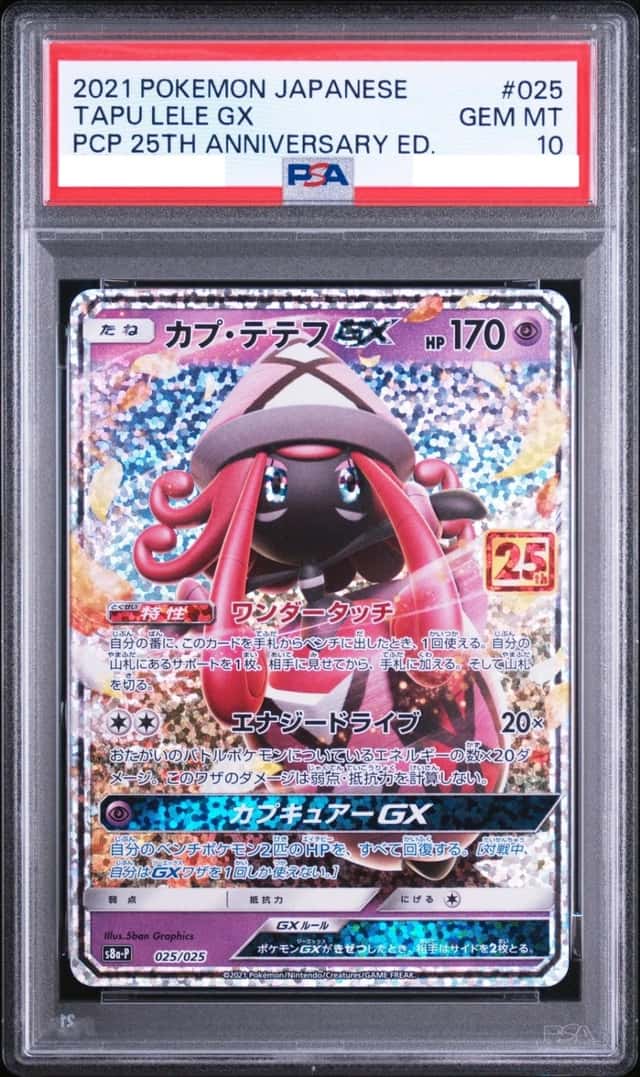 Tapu Lele GX