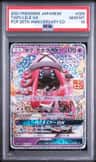 Tapu Lele Gx