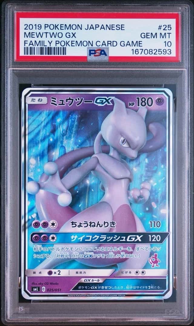 Mewtwo GX