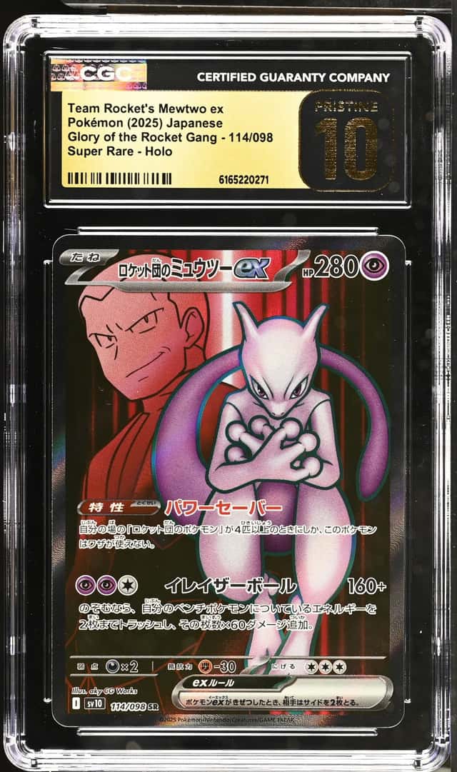 ROCKET'S MEWTWO ex
