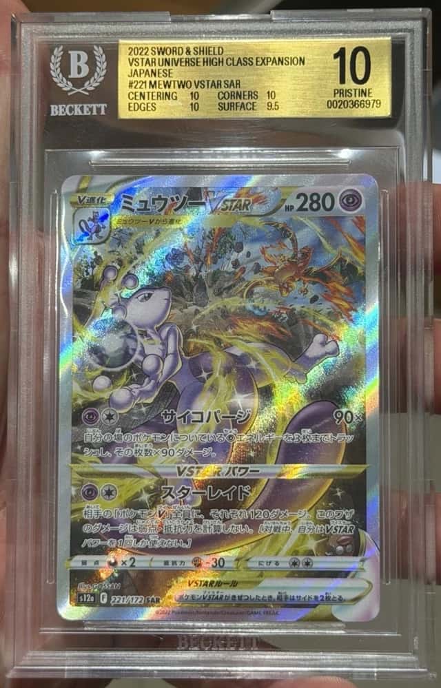 Mewtwo VSTAR
